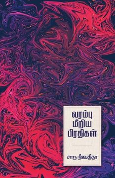 portada Varambu Meeriya Pradhigal (en Tamil)