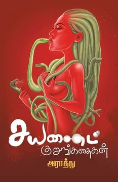 portada Cyanide Kurunkathaigal (en Tamil)
