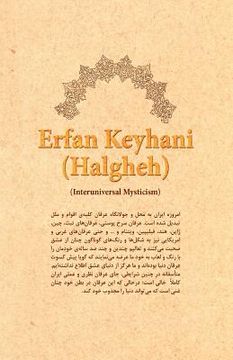 portada Erfan Keyhani (Halgheh) (Persian Edition): Second Edition