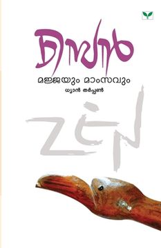 portada Zen - Majjayum Mamsavum (en Malayalam)