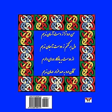 portada Rubaiyat of Rumi (Selected Poems) (Persain (in Persa)