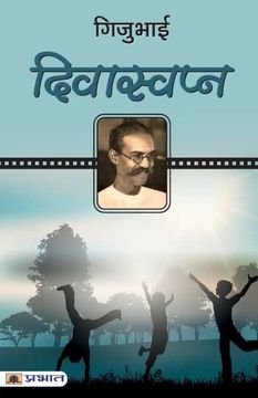 portada Diwaswapna (en Hindi)