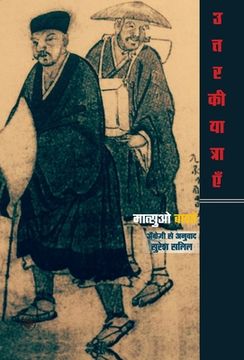 portada Uttar Ki Yatrayen (en Hindi)