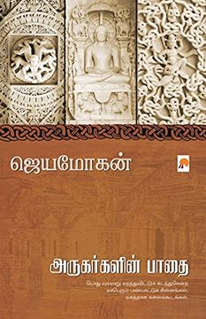 portada Arugargalin Paathai (en Tamil)