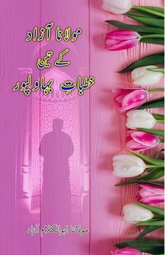 portada Maulana Azad ke 3 Khutbaat-e-Bahawalpur (en Urdu)