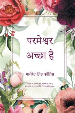 portada God is Good: Revised Second Edition (in Hindi)