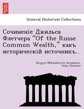 portada "Of the Russe Common Wealth," .. (en Ucrania)