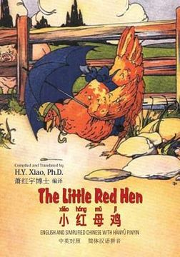 portada The Little Red Hen (Simplified Chinese): 05 Hanyu Pinyin Paperback B&W