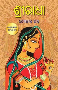 portada Sriradha (en Oriya)