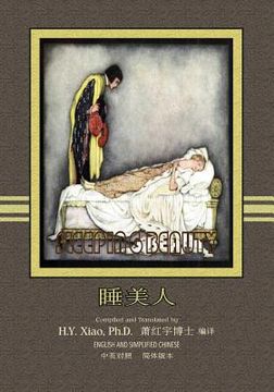 portada The Sleeping Beauty (Simplified Chinese): 06 Paperback B&w