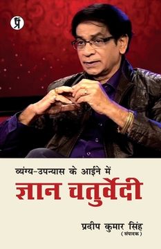 portada Vyangy-Upnyas Ke Aaeene Mein Gyan Chaturvedi (en Hindi)