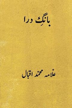 portada Bang-E-Dara ( Urdu Edition ) (en Urdu)