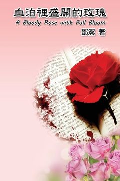 portada A Bloody Rose with Full Bloom: 血泊裡盛開的玫瑰