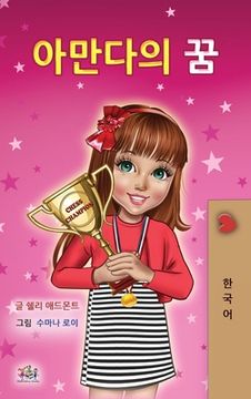 portada Amanda's Dream (Korean Children's Book) (en Corea)