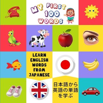 portada My First 100 Words: Learn English Words from Japanese: 日本語から英語の単語&#1 (en Inglés)