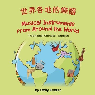 portada Musical Instruments from Around the World (Traditional Chinese-English): 世界各地的樂器
