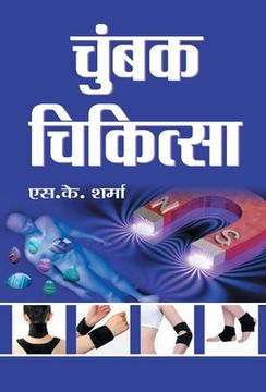 portada Chumbak Chikitsa (en Hindi)