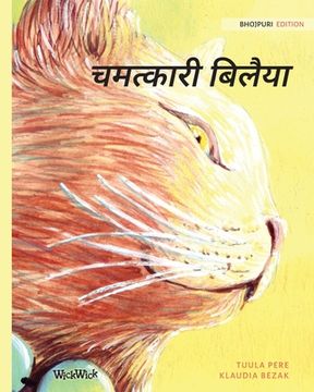 portada चमत्कारी बिलैया: Bhojpuri Edition of The Healer Cat