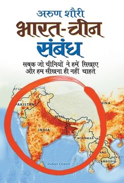 portada Bharat-Cheen Sambandh (in Hindi)