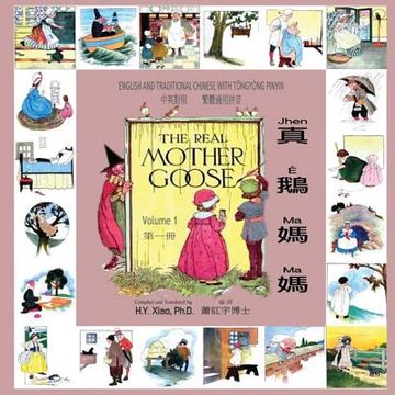 portada The Real Mother Goose, Volume 1 (Traditional Chinese): 03 Tongyong Pinyin Paperback Color