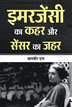 portada Emergency ka Kahar aur Censor ka Zahar (en Hindi)