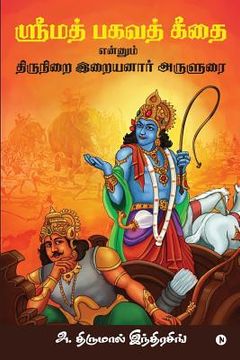 portada Srimad Bhagavath Geethai Ennum Thirunirai Iraiyanaar Arulurai (en Tamil)