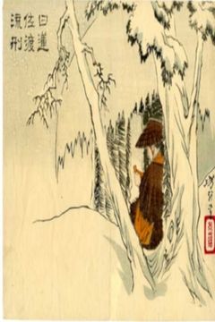 portada Ongi Kuden - Orally Transmitted Teachings of Nichiren Shonin (in English)