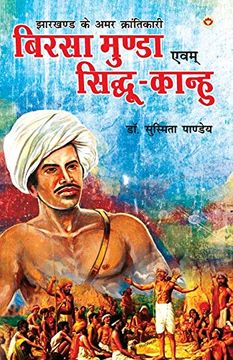 portada Jharkhand Ke Amar Krantikari Birsa Munda Evam Sidhu-Kanhu (in Hindi)