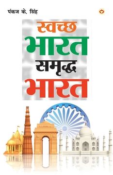 portada Swachh Bharat Samriddh Bharat (स्वच्छ भारत समृद्ध &#23 (in Hindi)
