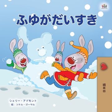 portada I Love Winter (Japanese Children's Book) (en Japonés)