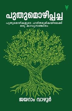 portada Puthumozhippacha (in Malayalam)