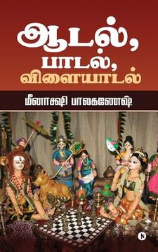 portada Aadal, Paadal, Vilaiyaadal (en Tamil)