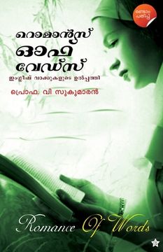 portada Romance of words (en Malayalam)