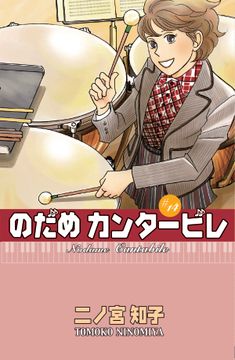 portada NODAME CANTABILE 14