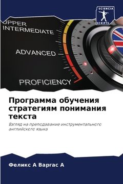 portada Программа обучения стра& (in Russian)