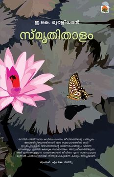 portada smrithithalam (in Malayalam)