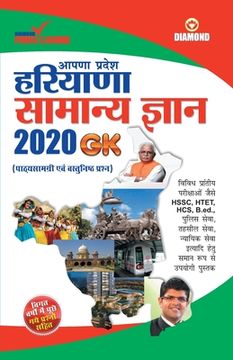 portada Haryana Samanya Gyan 2020 (हरियाणा सामन्य ज्ञा&# (en Hindi)