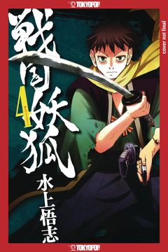 portada Sengoku Youko, Volume 4 (4) (in English)