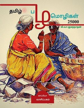 portada Tamil Proverbs 25000 / தமிழ்ப் பழமொழிகள் 25000 (en Tamil)