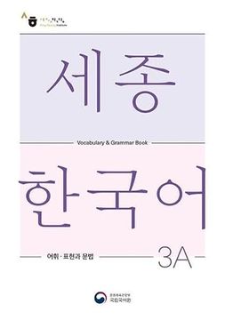 portada Sejong Korean Vocabulary and Grammar 3a