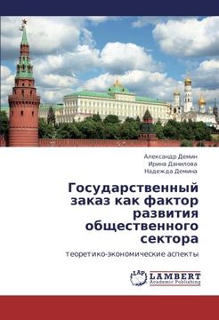 portada Gosudarstvennyy zakaz kak faktor razvitiya obshchestvennogo sektora: teoretiko-ekonomicheskie aspekty (Russian Edition)