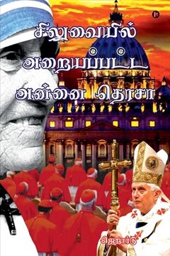 portada Siluvaiyil Araiyappatta Annai Teresa (en Tamil)