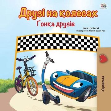 portada The Wheels -The Friendship Race (Ukrainian Book for Kids) (Ukrainian Bedtime Collection) (en Ucraniano)