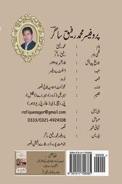 portada Feza Aazmi Jadeed Urdu Shairee Ke Tanazur Mein (in Urdu)