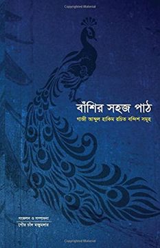 portada Banshir Sohoj Path: Compilation of Notation of Compositions by Gazi Abdul Hakim (en bengalí)