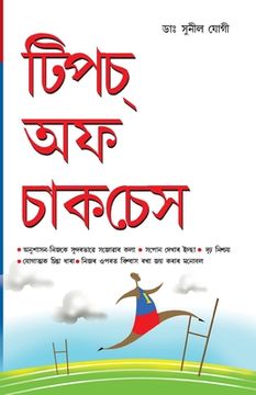 portada Tips Of Success (en Assamese)