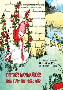 portada The Wise Mamma Goose (Traditional Chinese): 02 Zhuyin Fuhao (Bopomofo) Paperback B&w