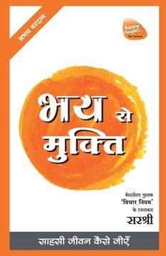 portada Mukti Series: Bhay Se Mukti - Sahasi Jeevan Kaise Jeeye (Hindi) (en Hindi)