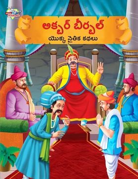 portada Moral Tales of Akbar Birbal in Telugu (అక్బర్ బీర్బల్ యొ&#30 (en Telugu)