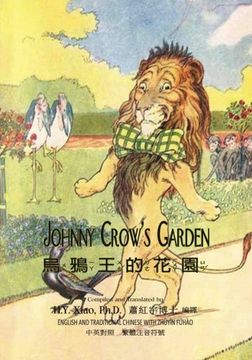 portada Johnny Crow's Garden (Traditional Chinese): 02 Zhuyin Fuhao (Bopomofo) Paperback Color (Brooke Picture Books) (Volume 1) (Chinese Edition)